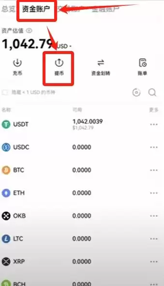 欧易OKX交易所买卖比特币全教程:新手快速学会买入BTC