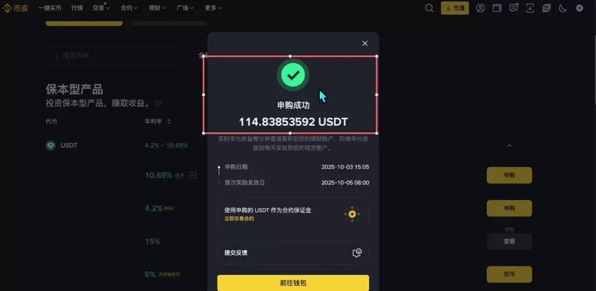 币安PC版官网:币安电脑版注册账户、身份认证、安全设置、C2C入金教学