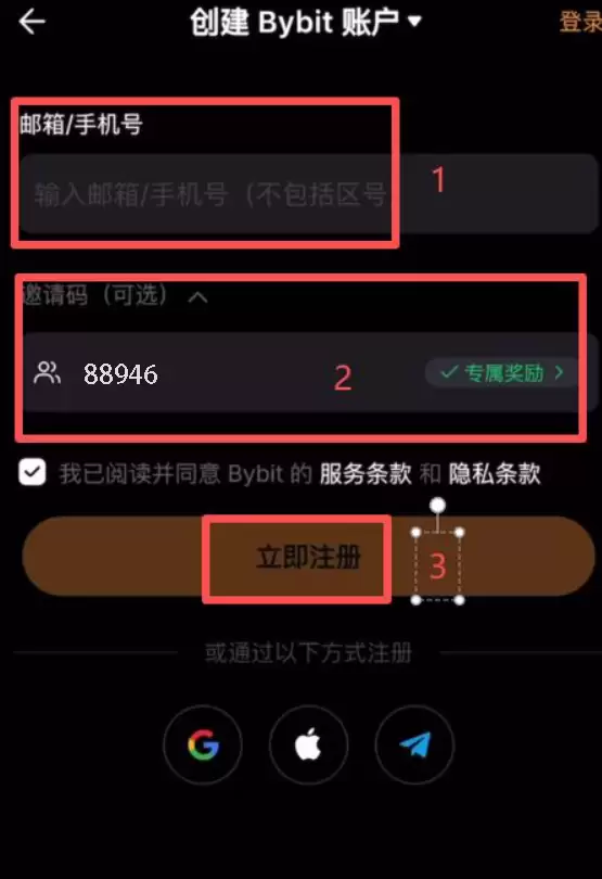 Bybit交易所如何下载？Bybit中文版在哪下载？Bybit官网账号注册教学