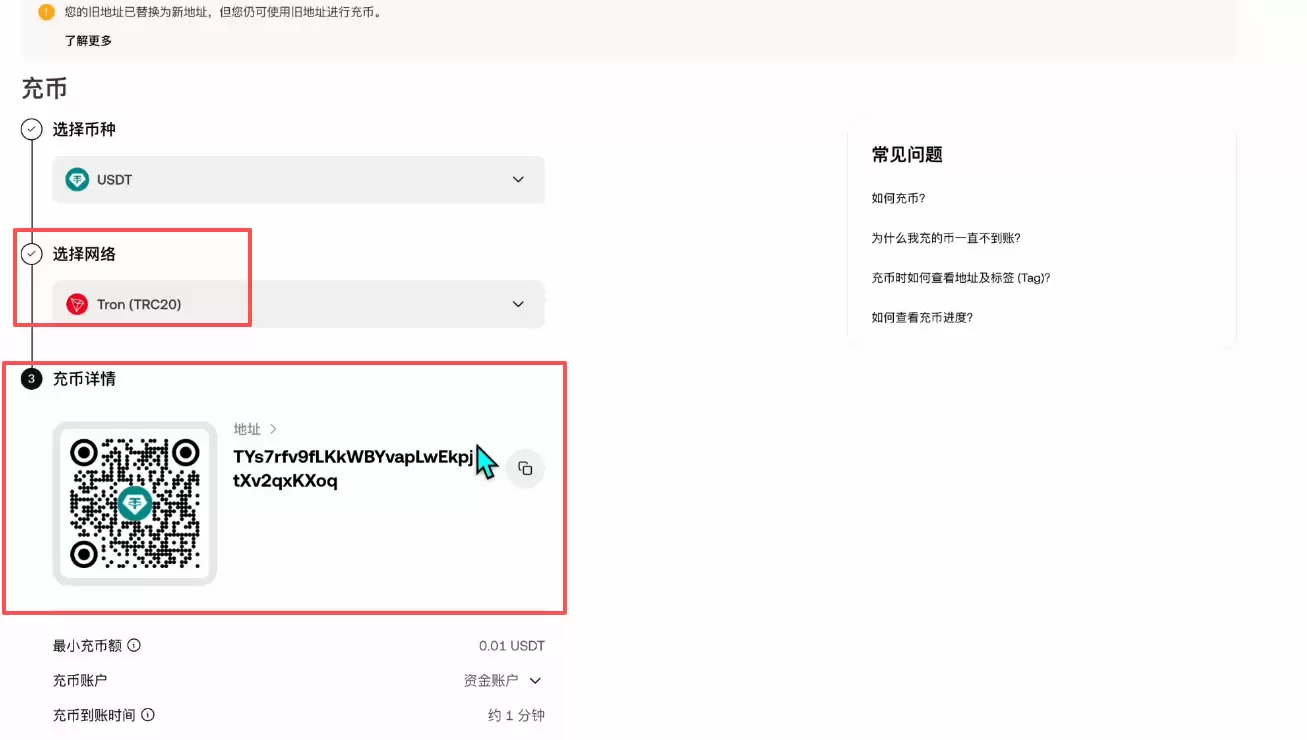 购买USDT操作流程_图12