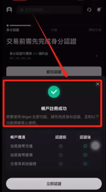 BitGet官方网站地址是什么？BitGet官方APP在哪下载？(2025年最新地址)