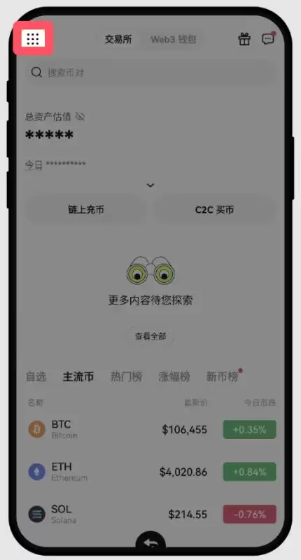 ok欧易新手教程:下载、注册、买币、卖币、wallet安全(Web/APP端)