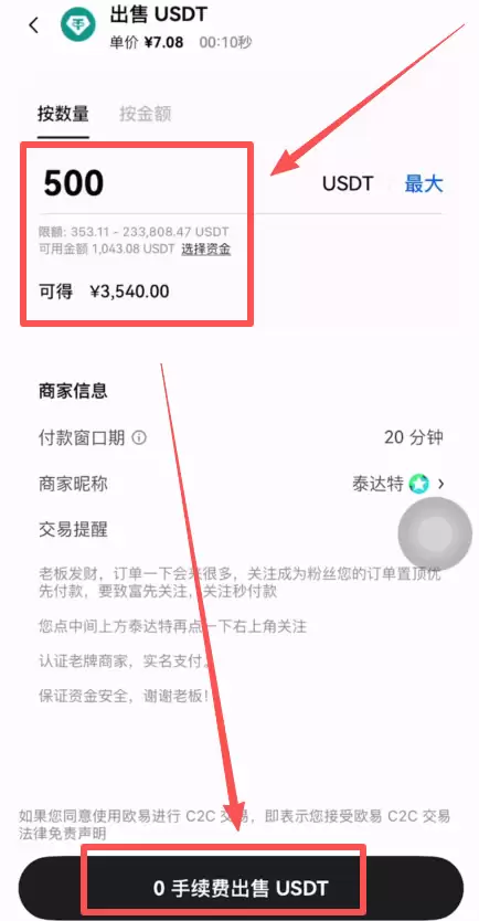 欧易交易所C2C冻结赔付规则及出金完整流程