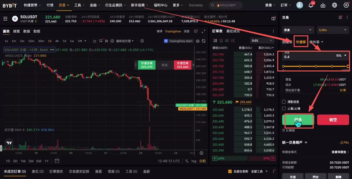 Bybit（电脑版/网页版）交易所充值和提现操作方法_图13