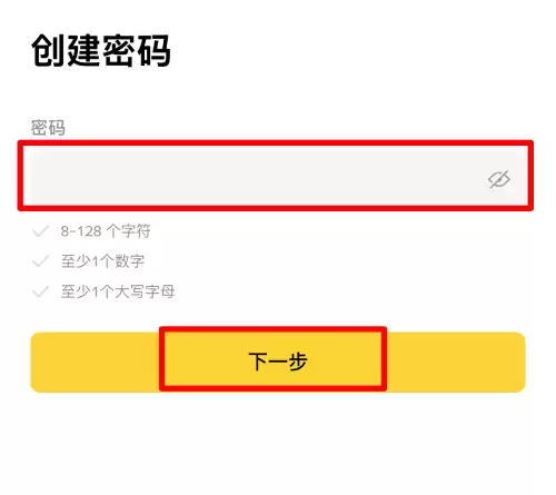 币安注册+kyc验证流程_图5