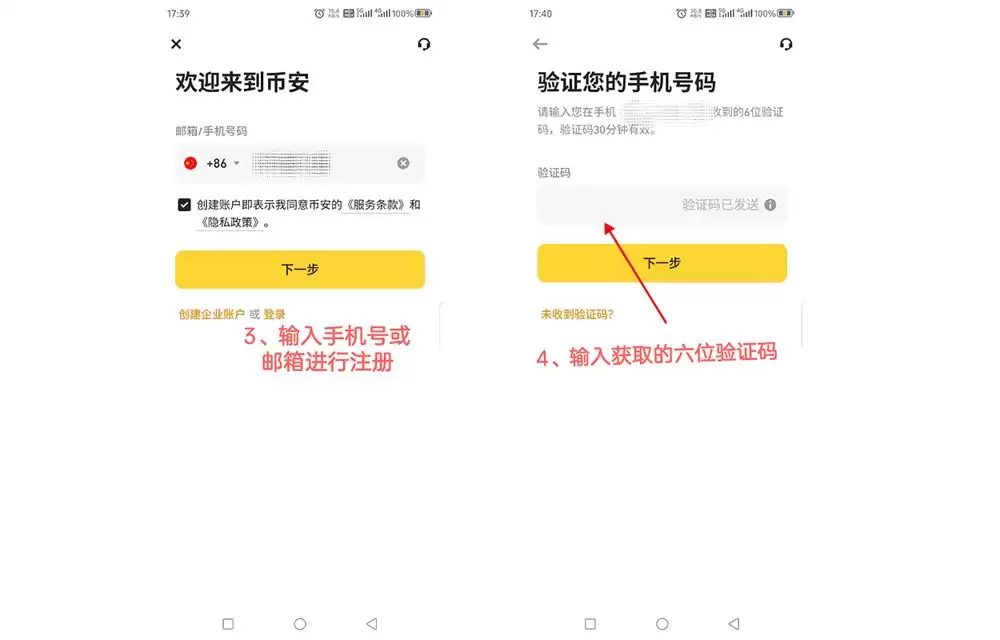2025苹果手机用户必看:币安Binance交易所官方APP中文版下载全攻略