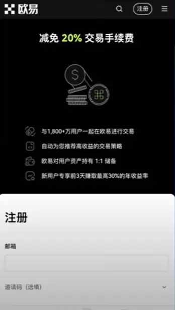 欧易OKX交易所买卖比特币全教程:新手快速学会买入BTC