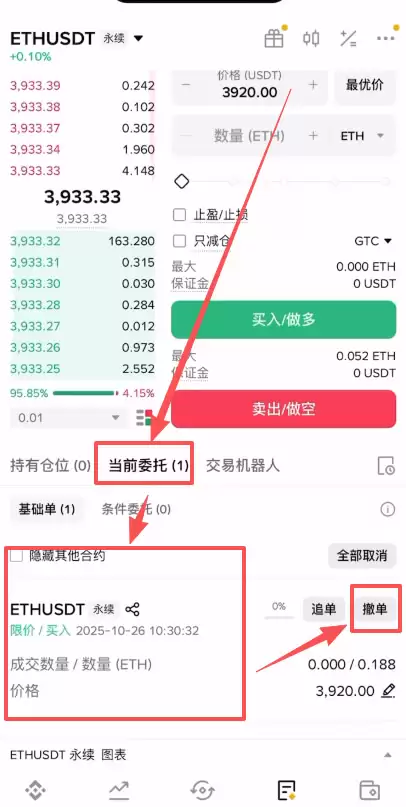 币安合约怎么做？（以以太坊为例）_图10