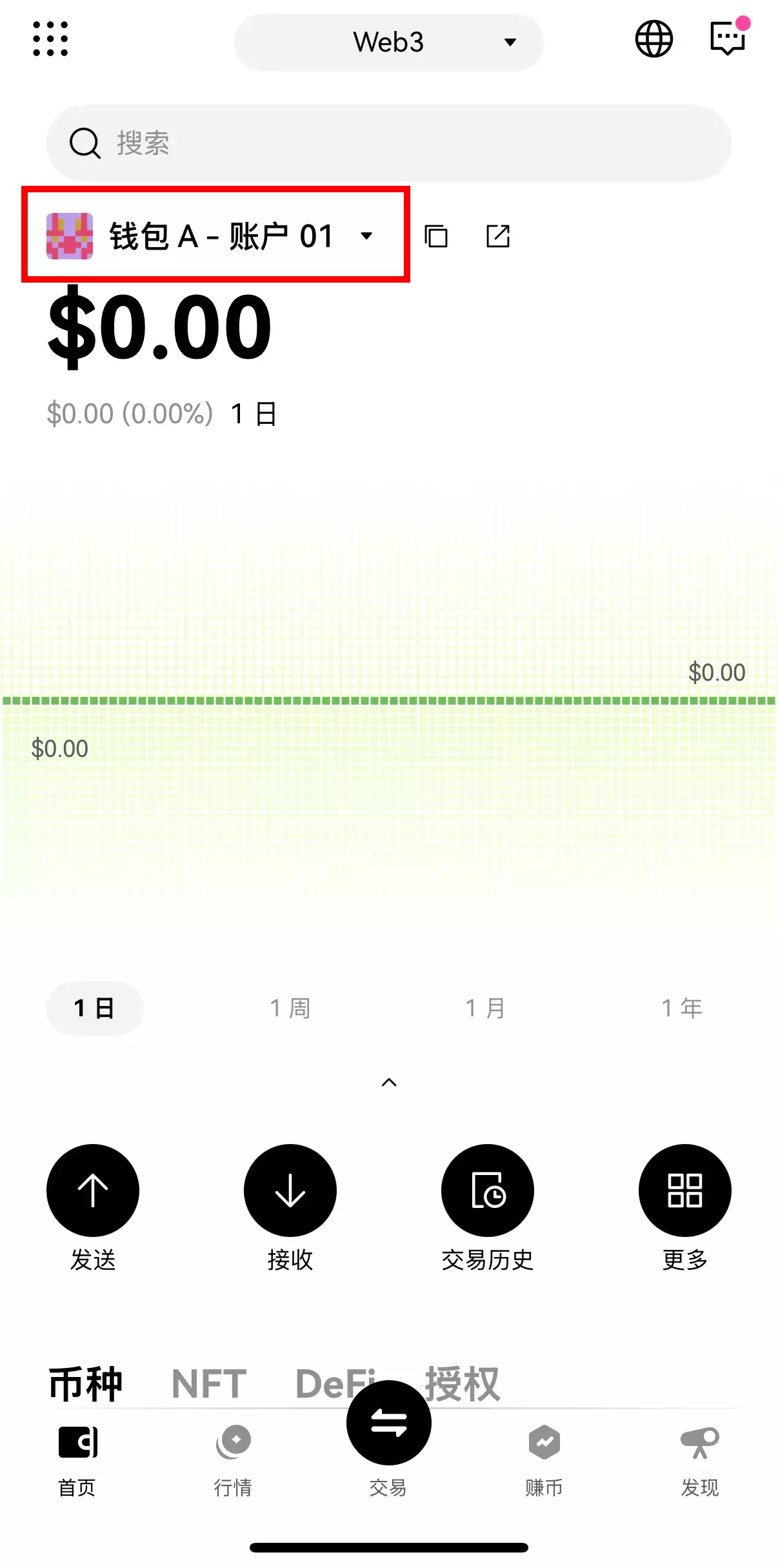 如何在您的OKX Web3 wallet充值、转账和管理币种? 简易指南