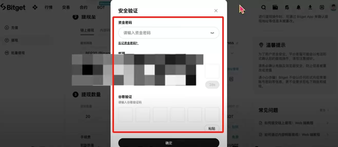 中国大陆用户怎么注册Bitget交易所？如何下载Bitget APP？(iOS/Android)