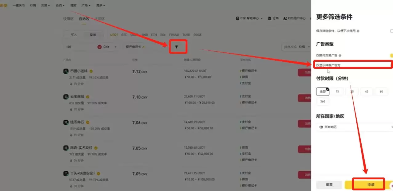 币安 (Binance) 最新官网下载与新手入门全攻略