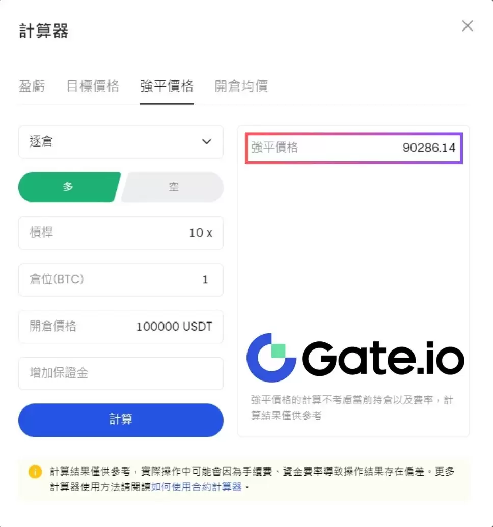 币圈爆仓是什么？强制平仓原因、公式与避险方法一次看懂! 新手必读