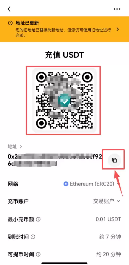 USDT收款地址能查到什么？怎么查收款地址？