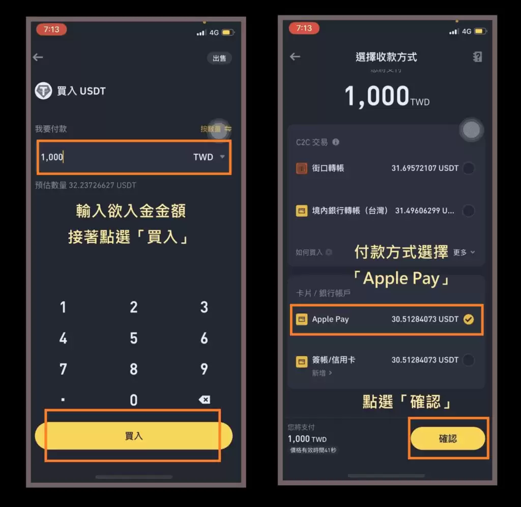 币安入金教学2025.8.22:信用卡、Apple Pay、C2C、虚拟货币wallet入金图文方法