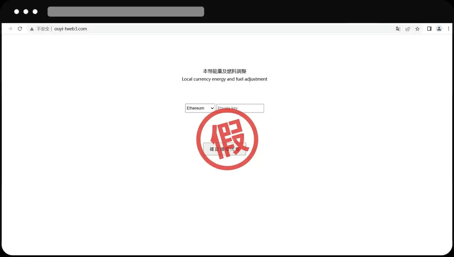 OKX Web3 wallet防骗防盗指南 : 如何联系客服？诈 骗类型介绍