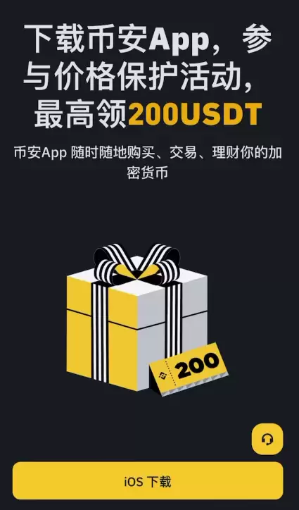 币安注册教程：如何在中国大陆安全注册并使用_图8