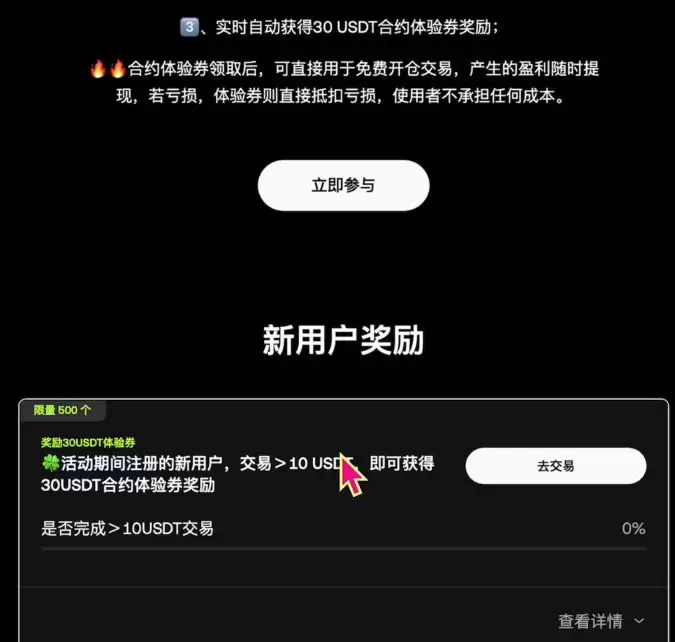 欧亿交易所新人活动获取