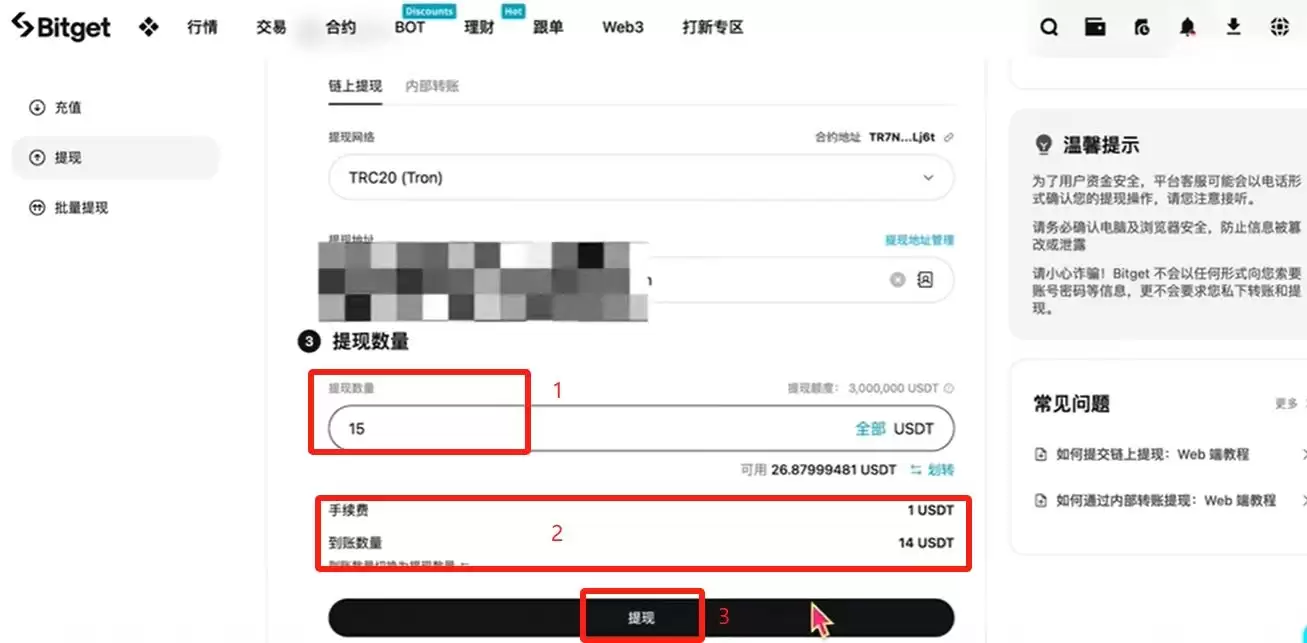 身处美国如何使用Bitget交易所？如何下载？功能、手续费、安全性介绍
