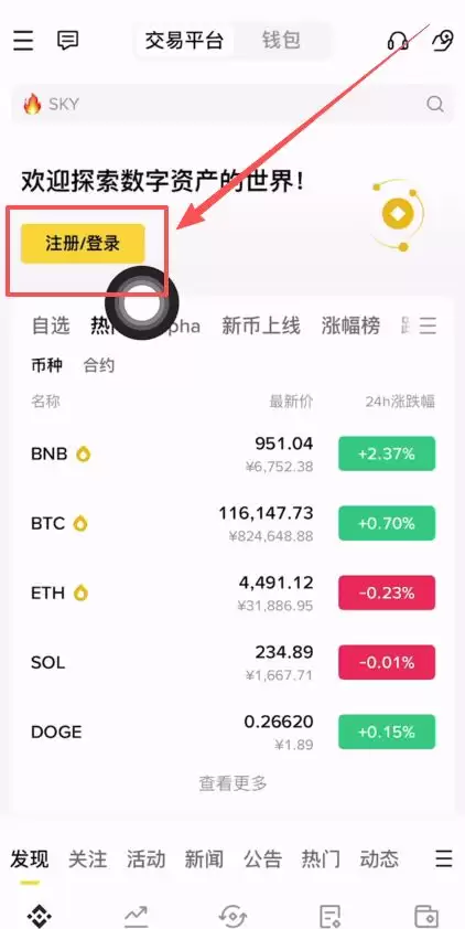 苹果iOS/安卓手机的币安walletAPP官方版怎么下载？