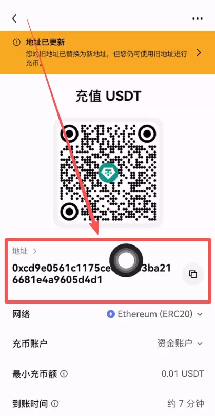 欧易APP查看USDT收币地址教程_图4