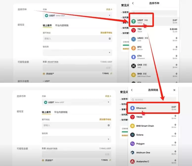 如何把Bybit的钱提到wallet？_图12