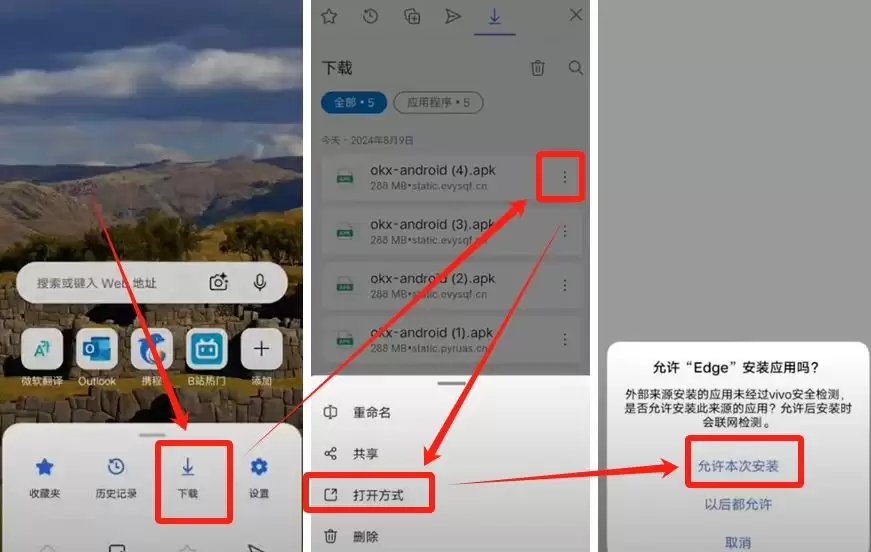欧易APP官网最新版下载地址+教程（2025年）