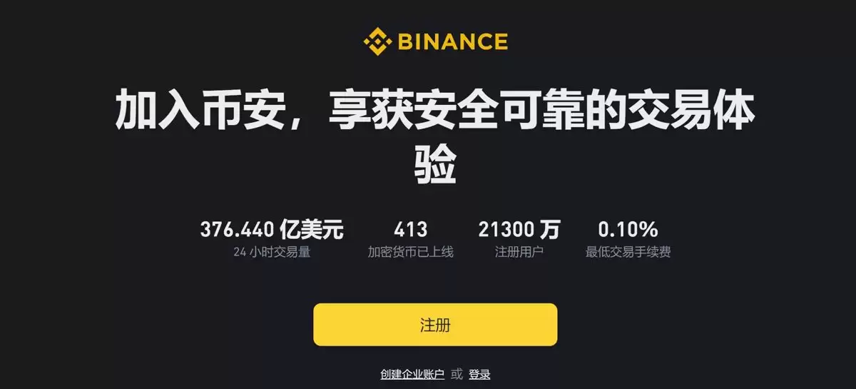 2025年如何获得币安的最新下载地址？币安注册、交易指南、安全设置图文教学