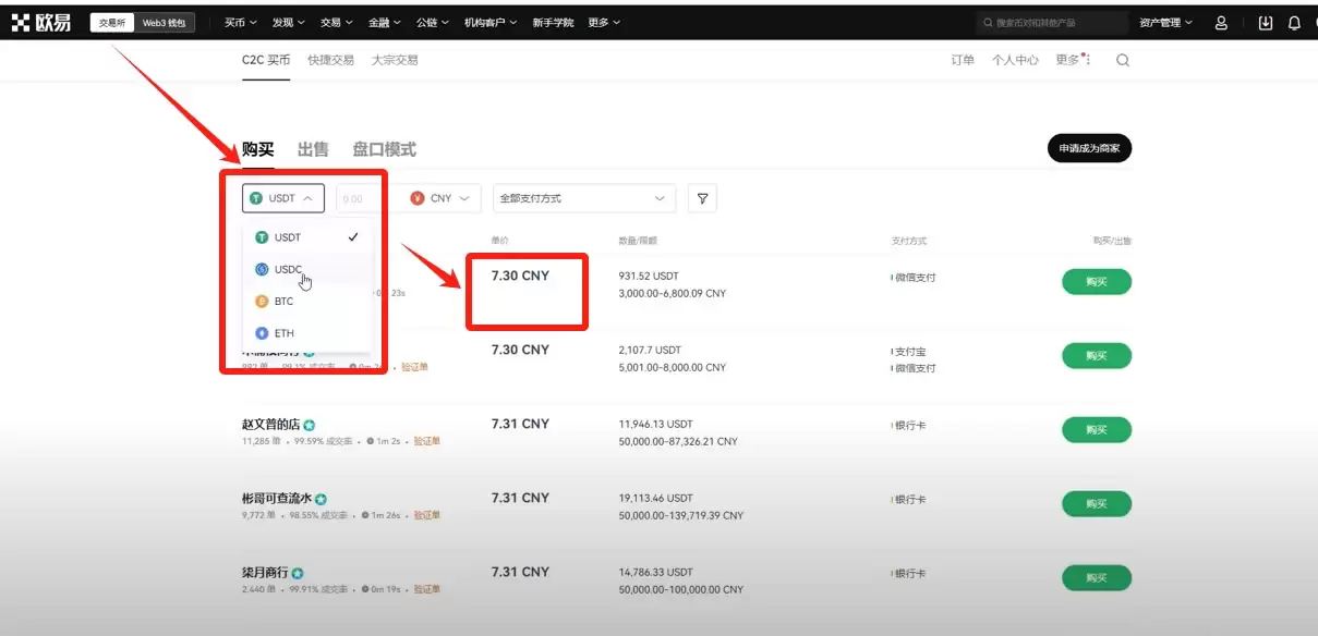比特币交易平台大全:BTC交易软件下载与购买教程（电脑PC版）