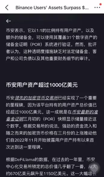 炒币交易所平台APP哪个最好？炒币必备软件平台交易所盘点