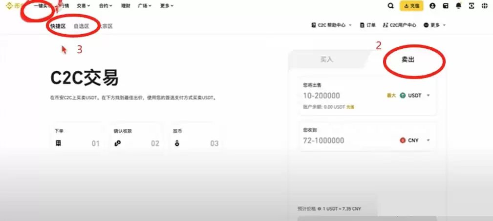 币圈小白如何使用币安交易所（2025最新）？附币安官网+官方APP下载