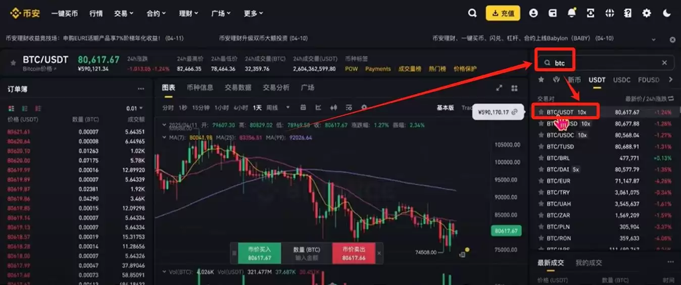 中国大陆买比特币用什么软件？如何购买？哪个APP靠谱？