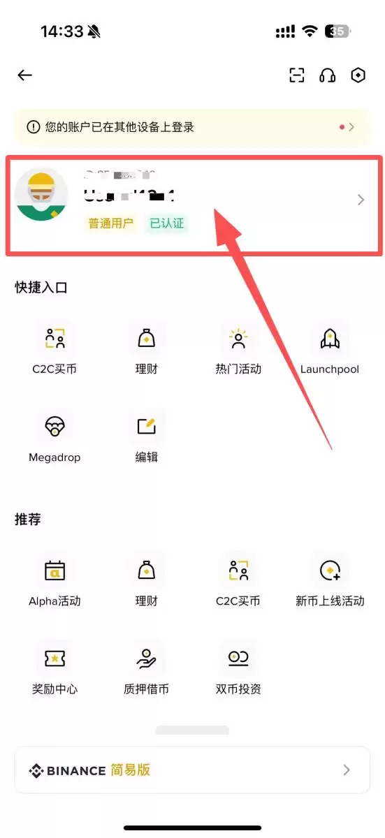 币安不同场景激活双重身份验证的操作教程