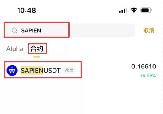 Sapien (SAPIEN)币是什么？怎么买？SAPIEN代币经济学、价格预测及购买方法