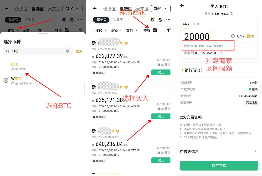 比特币购买渠道有哪些？国内新手购买比特币操作教程