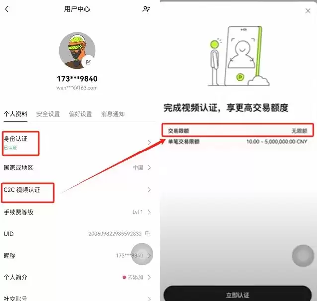 身份认证流程_图2