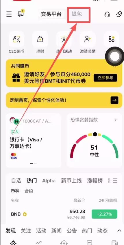 苹果iOS/安卓手机的币安walletAPP官方版怎么下载？