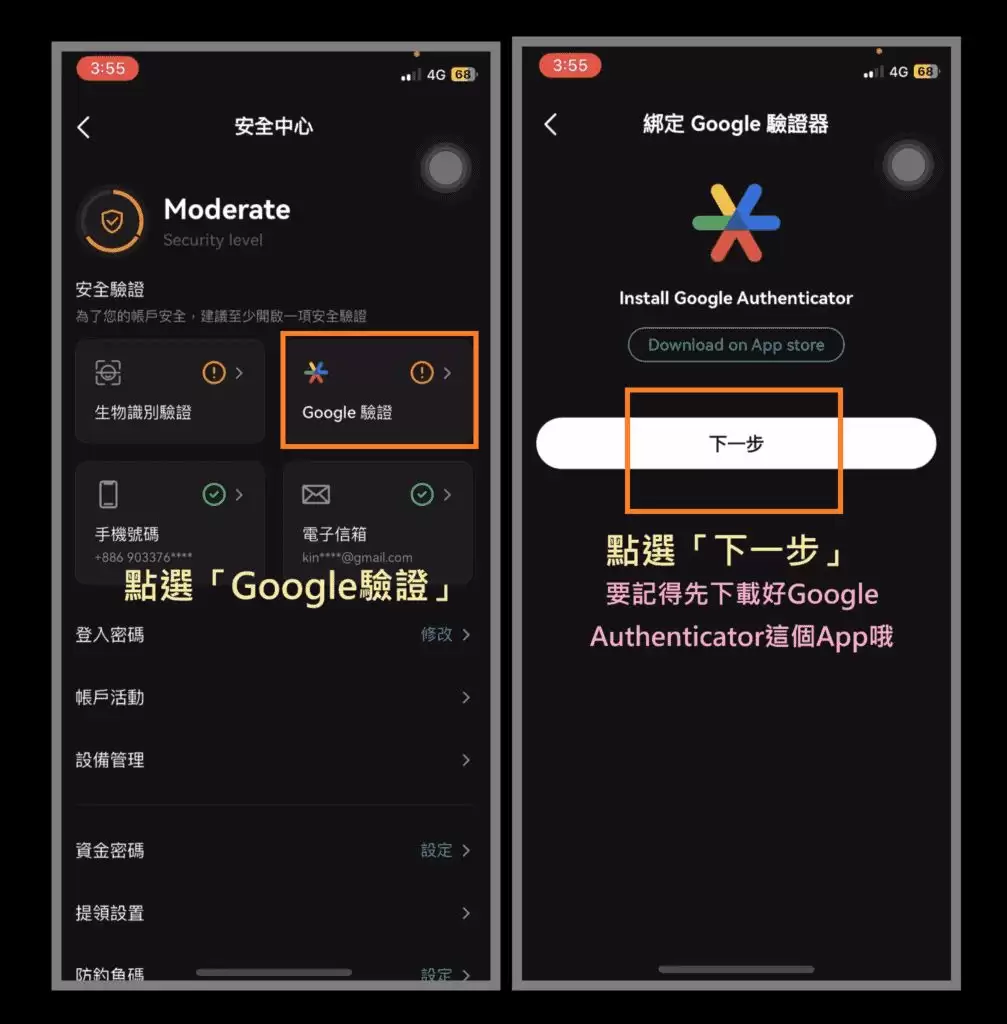 如何注册Bitget交易所？Bitget注册、开户、KYC认证、2FA双重验证、Google验证教学
