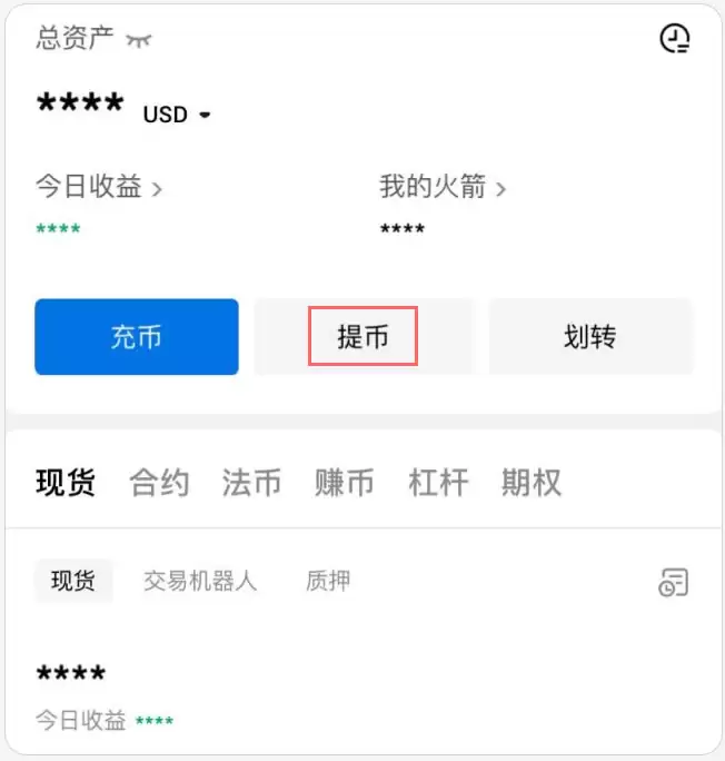 怎样在火币HTX获得远高于银行的利息收益？