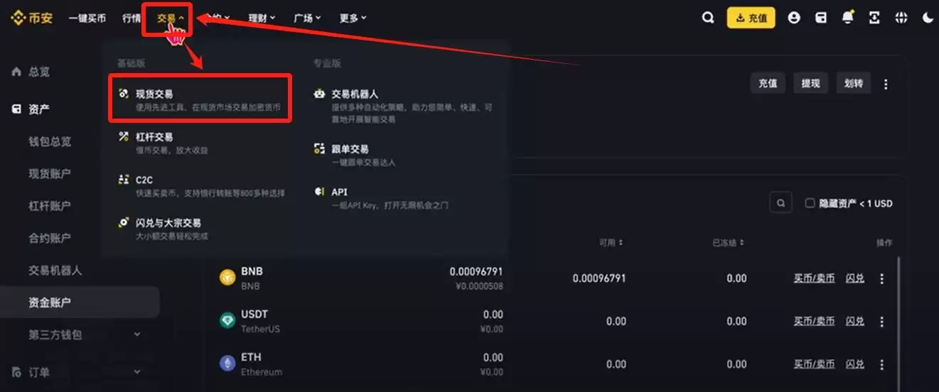 中国大陆买比特币用什么软件？如何购买？哪个APP靠谱？