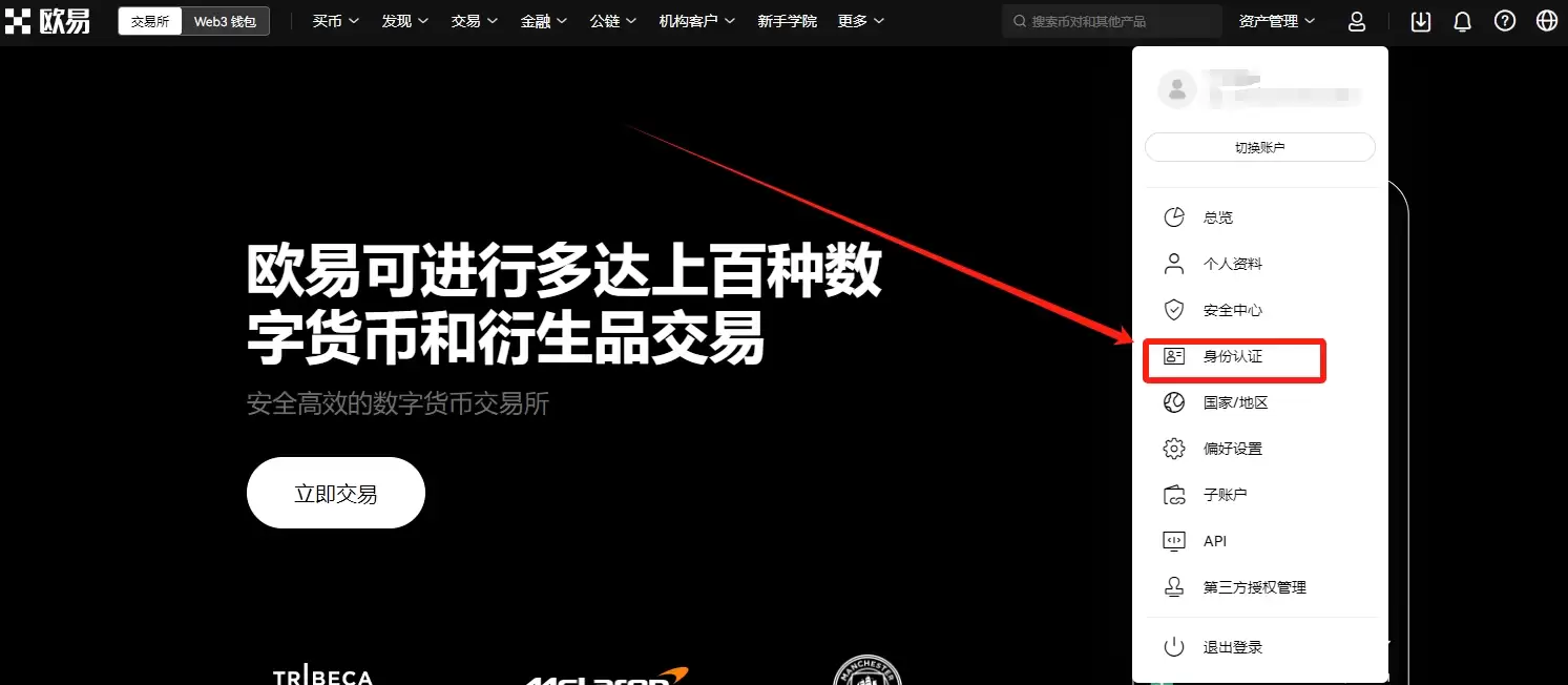 欧易OKX新手入门:轻松购买加密货币的完整教程