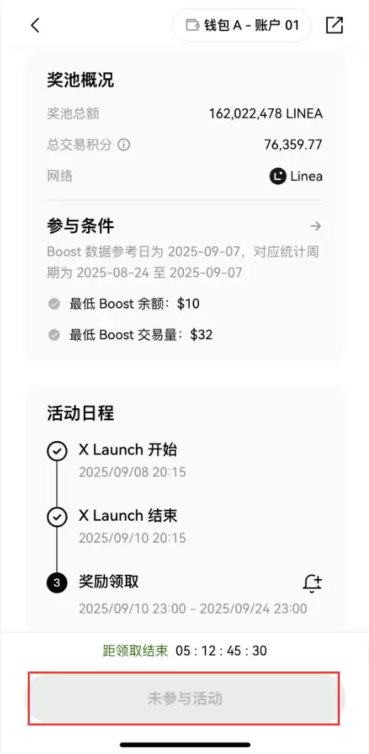 OKXwallet内的Boost是什么？如何参与X Launch并省20%手续费？