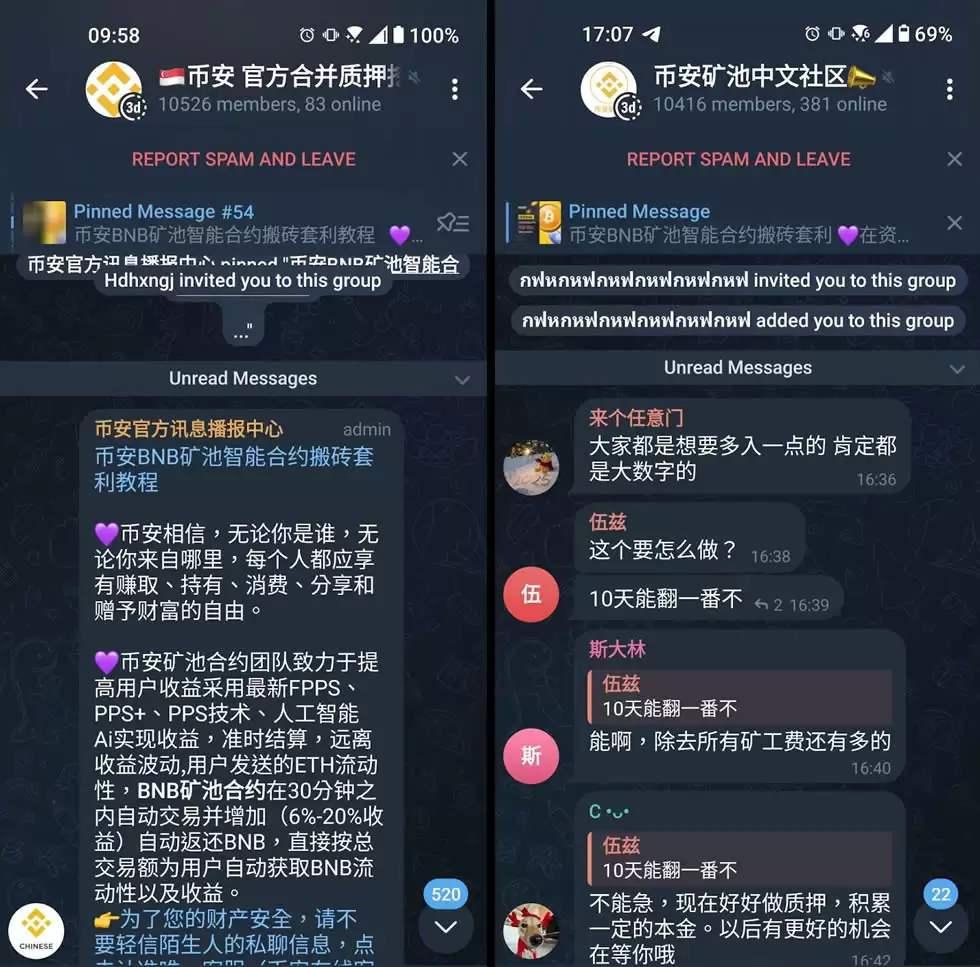 教你如何找到正确官方Telegram群组/频道？三招避开诈 骗群的关键原则