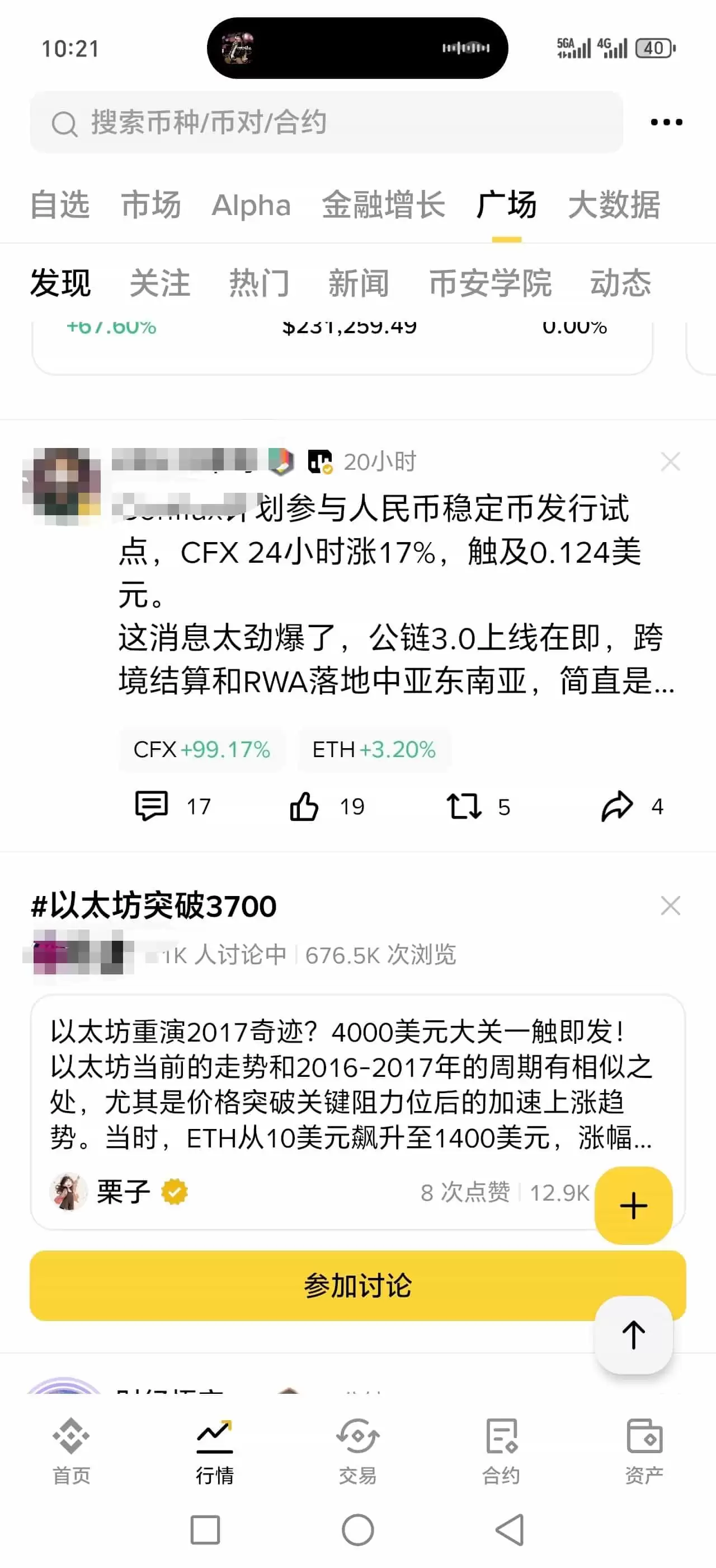 如何进入币安广场？币安广场官网入口及进入教程