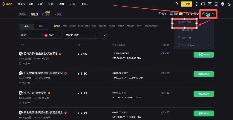 币圈新人炒币入门指南:新手交易比特币保姆级教程