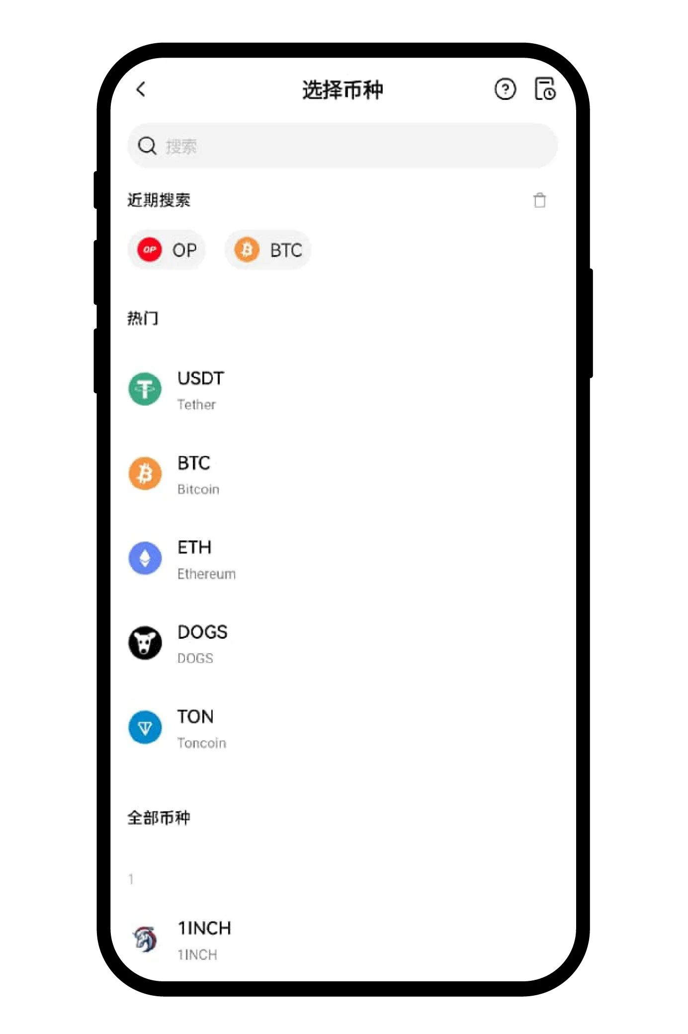 欧e交易所如何充值、提币？鸥易如何选择网络充值/提币？(App端)