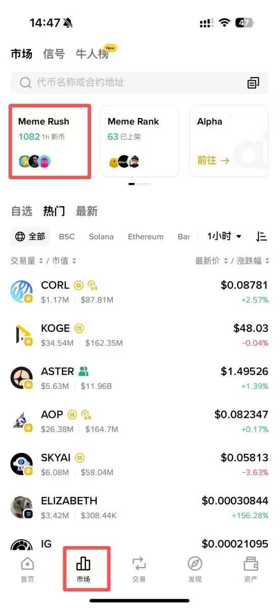 币安walletMeme Rush具体介绍