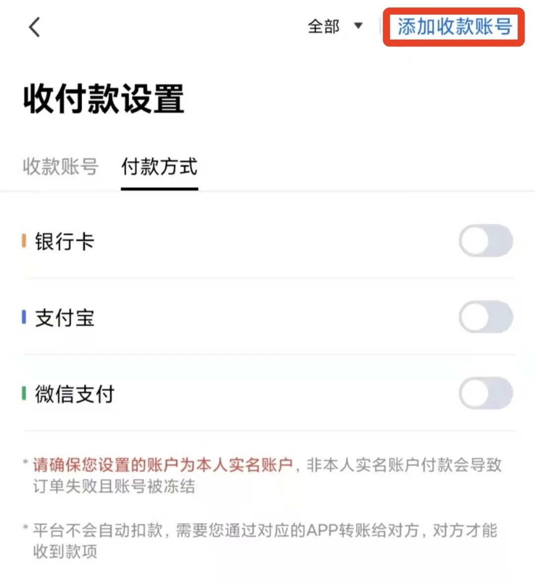 OK交易所买卖数字资产设置收付款方式及购买比特币步骤详情