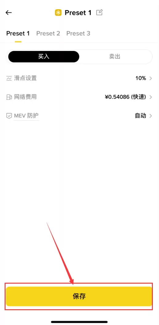 什么是滑点？如何在币安APP调整滑点？