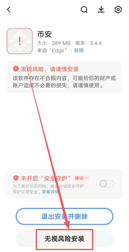 如何正确下载Binance币安？币安App官方安卓和iOS手机怎么安装？
