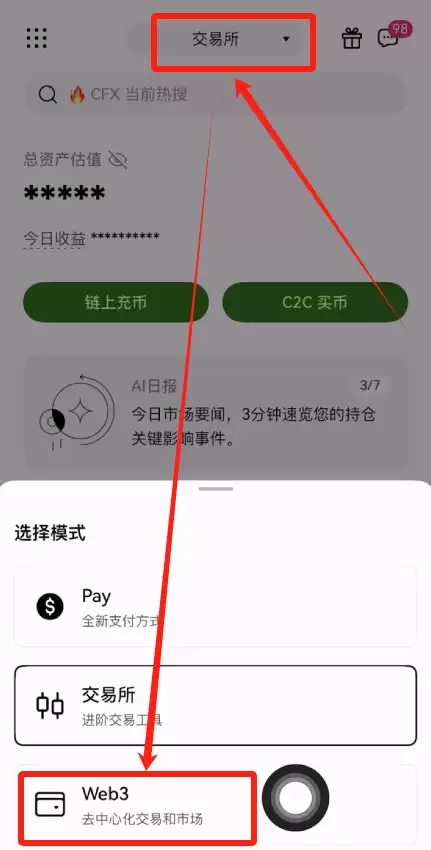 USDT官方软件如何下载安装？欧易USDTwallet如何下载？